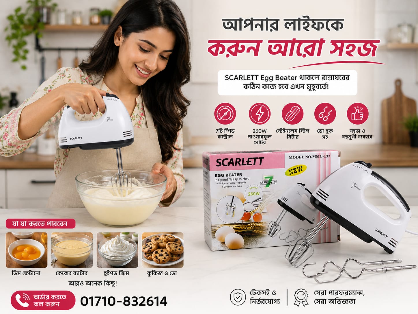 Product Name: Scarlett Egg Beater 260W – 7 Speed Hand Mixer