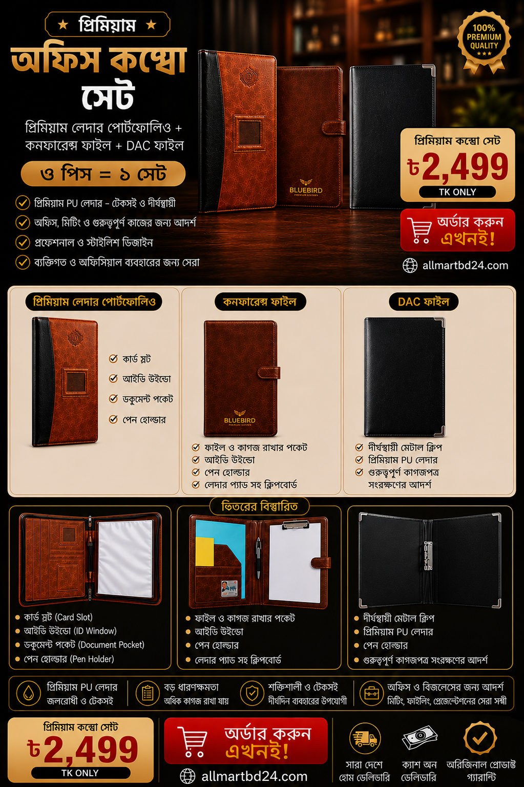 Premium Leather Portfolio, Conference File & DAC File 3 Pcs Combo Set